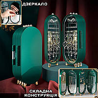 Футляр-органайзер для хранения ювелирных украшений Jewelry Storage Box складная шкатулка с зеркалом UKG