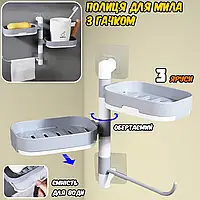 Полка - мыльница в ванную Bellas настенная, органайзер двухъярусный с крючком, поворотный Grey/White APL