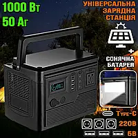 Зарядная станция EPJB-1000W 50Ач, дисплей, фонарь, 3х220В, 3хUSB, Type-C, 12В + Солнечная панель UKG