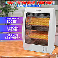 Инфракрасный обогреватель Heater H800Q 800Вт кварцевый, 2 лампы, 2 режима, защита от перегрева Серый APL