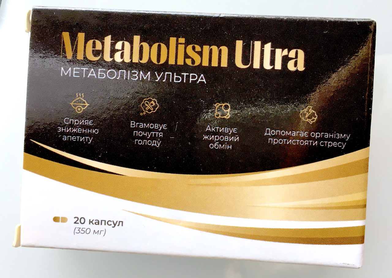 Metabolism Ultra - капсули для схуднення (Метаболізм Ультра)