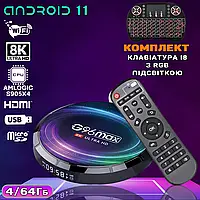 Смарт приставка G96-MAX-X4 8K,4/64G,Android 11,Amlogic S905X4,Wi-Fi,BT 5.0,USB,Пульт + Клавиатура i8 APL