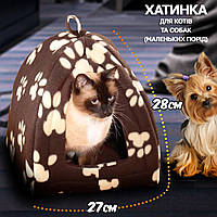 М'який будиночок для котів і собак Pet Hut 27х28 см теплий лежак для хатніх тварин, з килимком Brown UKG