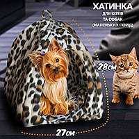 М'який будиночок для котів і собак Pet Hut 27х28 см теплий лежак для хатніх тварин, з килимком Spotted UKG
