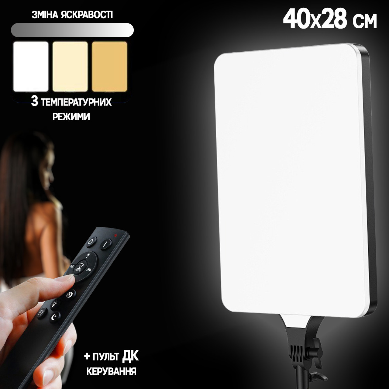 Світлодіодна лампа студійного освітлення LR24-Remote постійне світло для фото, відео 40х28 см, Пульт ДК UKG