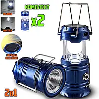 Кемпинг фонарь с солнечной батареей 2в1 Camp Solar Lantern раскладной, аккумуляторный Blue - 2 штуки UKG