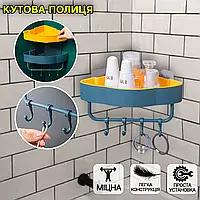 Полка для ванной угловая Corner Holder настенный органайзер универсальный с крючками 25 см, до 3 кг APL