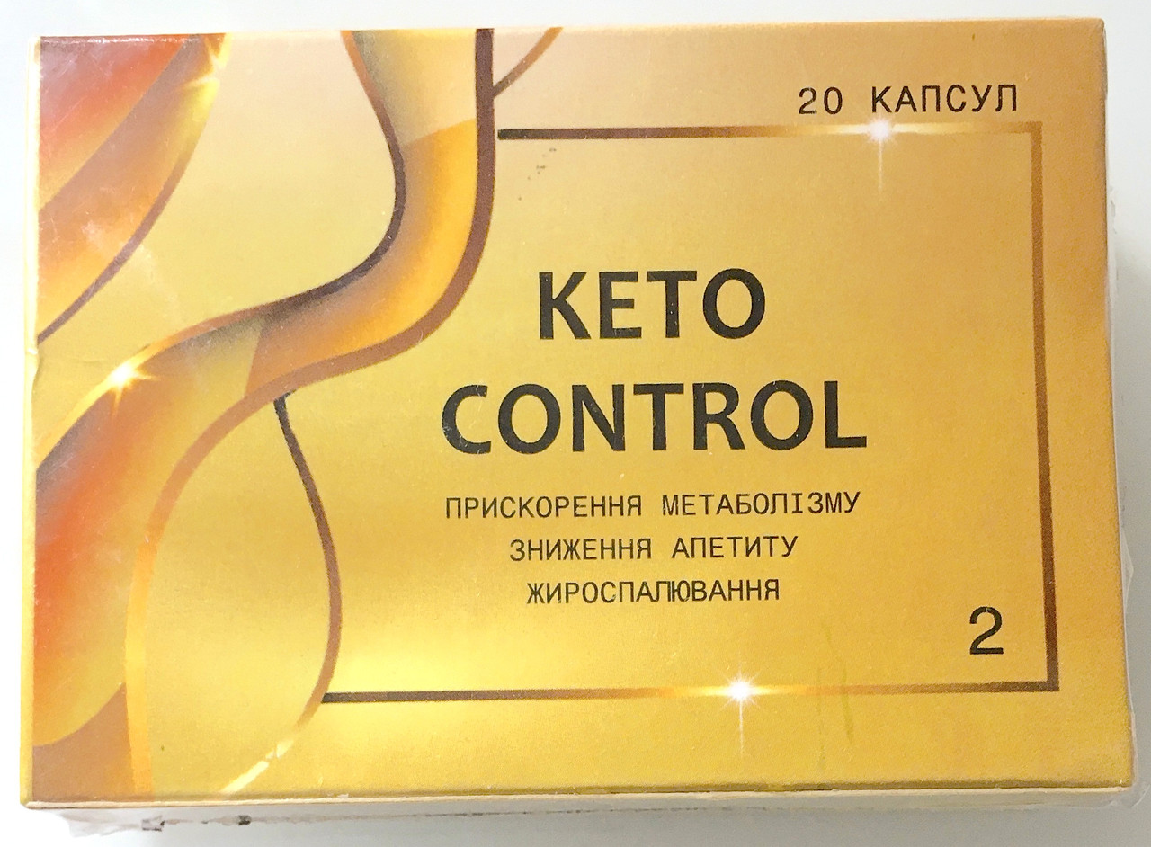 Keto Control - Капсули для схуднення (Кето Контроль)