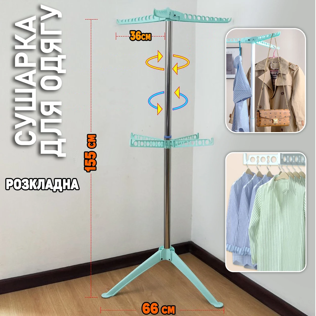 Стойка сушилка для белья Laundry 2 яруса, напольная сушка - вешалка, раскладная, с вращением APL - фото 1 - id-p2020866215