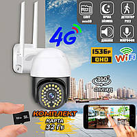Уличная беспроводная IP-камера Wi-Fi 3 МП PRO-H-4G с двухсторонней связью + MicroSD 32 Gb UKG