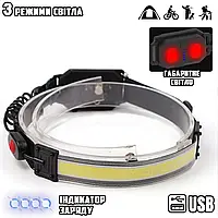 Налобный фонарь светодиодный ленточный BG-COB26LED USB, индикатор заряда, 3 режима, габаритный свет UKG