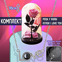 Роза в колбе с LED подсветкой Rose of Love 16см, яркая красная, цветок-ночник Pink + Кулон I Love You APL