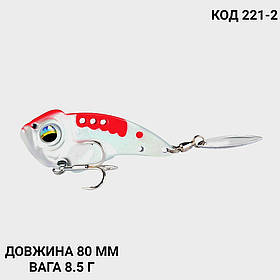Спіннер, ратлін, VIB 80 мм 8.5 г.