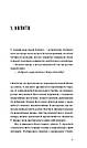 Бабуся вмирати не любила. Автор Павло "Паштет" Белянський, фото 2