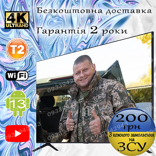 Телевізор Самсунг 56 дюймів Smart TV 4к Android 13 WiFi Телевизор 56 ...