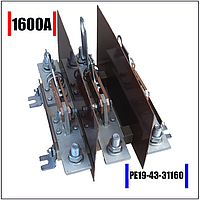 Выключатель-разъединитель РЕ19-43-31160 1600А (кольцо по фазно)