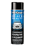 Антикорозійне покриття з гумовим наповнювачем аерозоль Hi-Gear (HG5754)