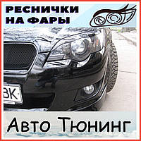 Реснички Opel Astra H Опель Астра Н Накладки на фары