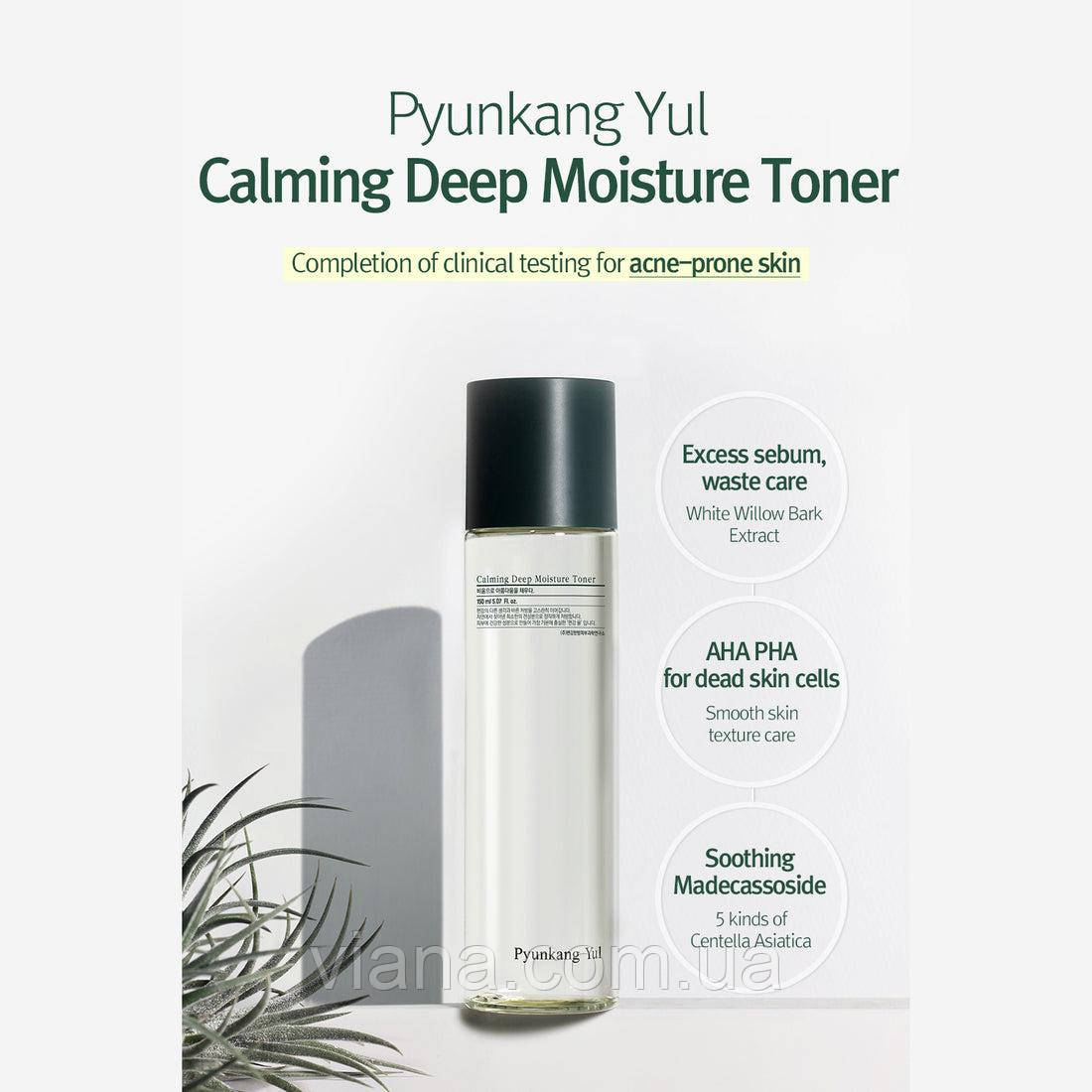 Заспокійливий глибоко зволожуючий тонер Pyunkang Yul Calming Deep Moisture Toner, 150 мл