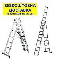 Сходи 3х10 (6,49 м) КЕНТАВР +БЕЗКОШТОВНА ДОСТАВКА, універсальна 3-х секц. алюмінієва, арт. 44672