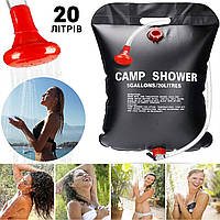 Переносний мобільний літній Душ для дачі Camp Shower Літній туристичний портативний душ для кемпінгу на 20л MNG