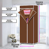 Складной тканевый шкаф текстильный раскладной HCX 9972 Каркасный шкаф для одежды 75/45/145 Коричневый MNG