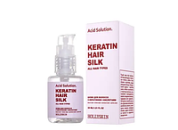 HollySkin Acid Solution Keratin Hair Silk Шелк для волос с кератином и кислотами 30 мл