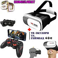 Очки виртуальной реальности для телефона VRBOX 2.0 Виар шлем + беспроводной геймпад для телефона V8 MNG