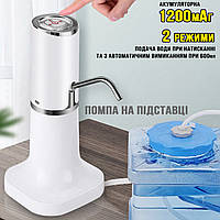 Аккумуляторная помпа воды с подставкой WD-145 1200mAh автоматическая, диспенсер на бутыль, 2 режима MNG