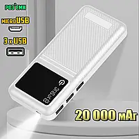 Power Bank повербанк Promate LED 20000mAh, фонарик, цифровой индикатор заряда, 3хUSB, MicroUSB White MNG