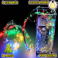 Новогодняя гирлянда пучок Конский хвост 3м NikoLa 510 LED свет ламп-RGB 8 режимов для улицы и дома MNG