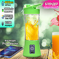 Фитнес блендер беспроводной A-Plus Juice Mixer 400мл, Powerbank 2000мАч, 4 ножа Зеленый MNG