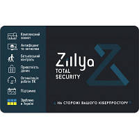 Антивирус Zillya! Total Security на 1год 2 ПК, скретч-карточка (4820174870164) PZZ