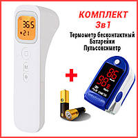 Бесконтактный инфракрасный термометр Non contact Shun Da и Пульсоксиметр напалечный в подарок MNG