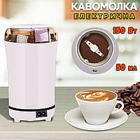 Кофемолка электрическая A-plus-150W кухонный измельчитель-мельница из нержавеющей стали Белая MNG