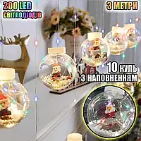 Светодиодная гирлянда-штора прозрачные шары дед мороз 10 шт Magnetic 3 м и 200 LED, свет ламп-разноцветные RGB