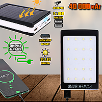 Power Bank повербанк на солнечной батарее Solar Power-40000mAh, лампа 20LED, фонарик, УМБ на 2хUSB MNG