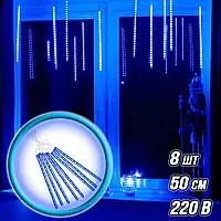 Уличная светодиодная гирлянда Сосульки 8 шт 50 см прозрачный шнур Magnetik S480 свет ламп Синий MNG