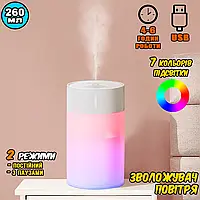 Зволожувач повітря з RGB-підсвіткою Humidifier Н2О-White, аромадифузор, 7 кольорів світла, 2 режими MNG