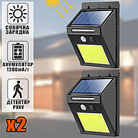 Комплект Уличный светильник на солнечной батарее с датчиком движения 2 штуки SL-1605-COB настенный LED фонарь