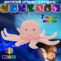 Детский ночник проектор звёздного неба Dream №1 музыкальная мягкая игрушка Осьминог, 7 цветов Led MNG