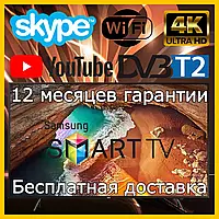 Телевізор Samsung 32 дюйми 4к Смарт тВ Телевізор Самсунг з Т2 тюнером Wifi Плазма 32 дюйми Full HD UHD