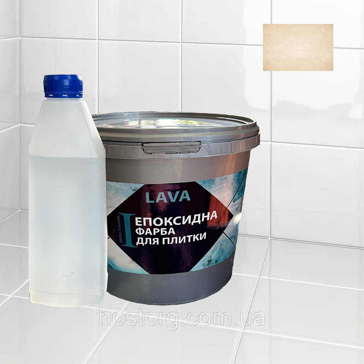 Епоксидна глянцева фарба для реставрації керамічних плиткових поверхонь 1кг Lava™ Бежева