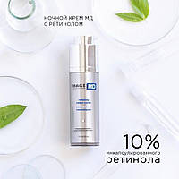 ВОССТАНАВЛИВАЮЩИЙ КРЕМ С РЕТИНОЛОМ Image Skincare MD Restoring Retinol Cream