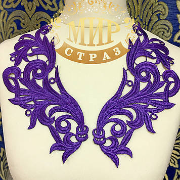 Лейси нашивні 22х9 см, Колір Violet, 1 пара