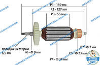 Якорь на болгарку Riber-Profi WS 10-125 L