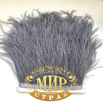 Тасьма страусинна, колір Grey, 0.5м