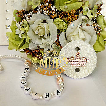 Ланцюжок для пустушки з перлами