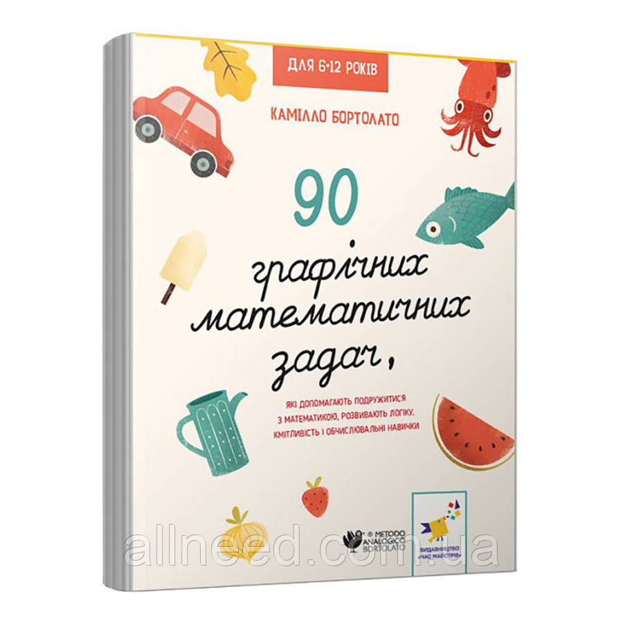 Розвивальна книга "3000 вправ Бортолато" 253134, 90 графічних математичних завдань