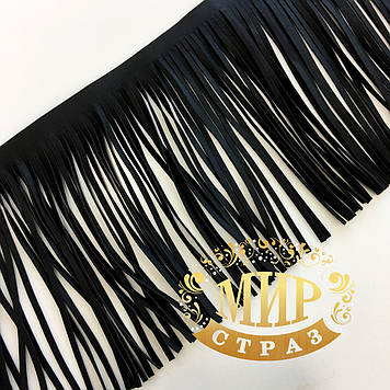 Бахрома зі штучної шкіри Колір Black 15 см*1м